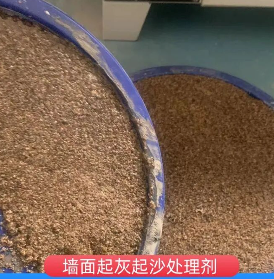 宣州墙面起灰起沙处理硬化剂工作原理