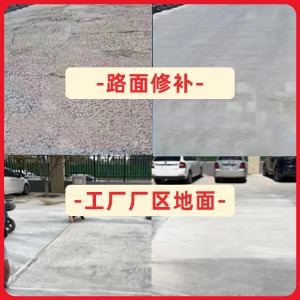 宣州水泥地面修复剂